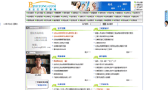 Desktop Screenshot of bjhetong.com